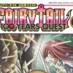 新刊コミックス速報:注目作「FAIRY TAIL 100年クエスト」の魅力とテレビアニメ化の波