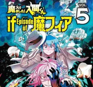 『魔入りました！入間くん ｉｆ Ｅｐｉｓｏｄｅ ｏｆ 魔フィア』特装版情報！