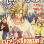 「ぐらんぶる」最新巻24巻の魅力:男たちの死闘と真の彼女の誕生