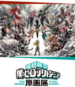 「僕のヒーローアカデミア」原画展の魅力を徹底解剖！５つの展示エリアを楽しむ方法