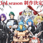 「シャングリラ・フロンティア」３ｒｄシーズン制作決定！新たな半裸のサンラクに迫る