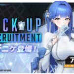 『勝利の女神:NIKKE』新キャラ アルカナの魅力を徹底解剖!