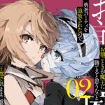 追放された勇者の逆襲?「お前ごときが魔王に勝てると思うな」アニメ化決定!