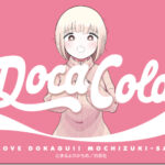 超高カロリー！ドカ食いダイスキ！もちづきさんのクラフトコーラとは？