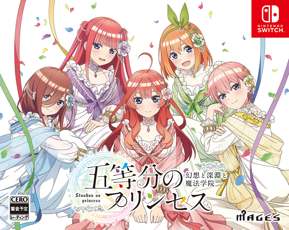 「五等分の花嫁」最新ゲームの魅力を徹底解剖!魔法学院での冒険を楽しもう『五等分のプリンセス ~幻想と深淵と魔法学院~』