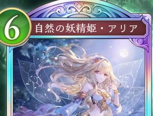 「Shadowverse:WorldsBeyond」新パック「伝説の幕開け」の全貌を徹底解説!